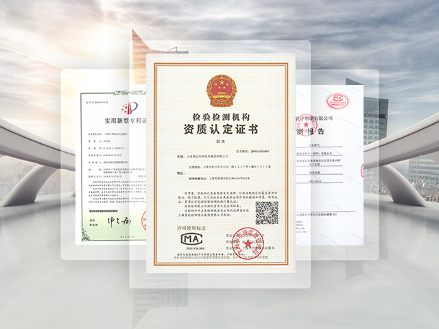 檢測報(bào)告證書